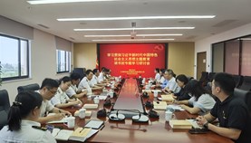 对标精准发力 用活学习形式 综保区公司扎实开展主题教育 着力推动园区高质量发展