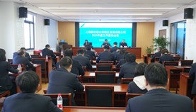 凝心聚力谋发展 启程奋战开新局 嘉定综保区公司召开2023年度工作签约会议