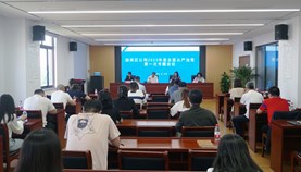 嘉定综保区公司召开2023年度全面从严治党第一次专题会议