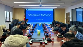 综保区公司召开2023年度全面从严治党 第二次专题会议、党建工作会议