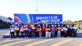 “手脑并用来合作，脚步丈量综保区” 2023园区运动会释放冬日里的“多巴胺”