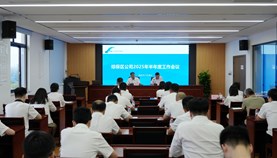 加压奋进 聚力破局 嘉定综保区公司召开半年度工作会议
