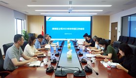 锚定目标 汇聚力量丨嘉定综保区公司召开2023年半年度工作会议
