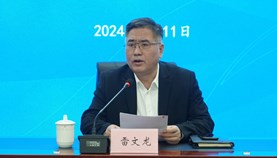 综保区公司召开2024年度工作会议