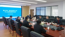凝聚思想共识 汇聚奋进力量 嘉定综保区公司与嘉定海关召开联组联学会议