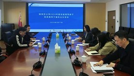 嘉定综保区公司召开2024年度处级领导班子党员领导干部民主生活会
