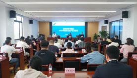 嘉定综合保税区召开2023年安全生产工作会议