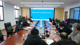 综保区公司召开2022年度全面从严治党 第二次专题会议、党建工作会议、意识形态工作会议
