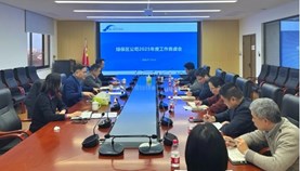 嘉定综保区公司召开2025年工作务虚会