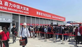 嘉定综合保税区助力F1中国大奖赛官方纪念品保税展示交易业务