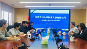 嘉定区审计局到综保区公司调研指导