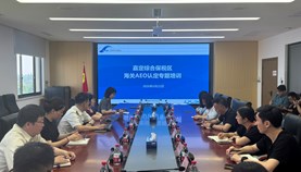 嘉定综合保税区举办园区企业海关AEO认定 专题培训会