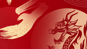 上海嘉定综合保税区发展有限恭祝大家新春快乐，龙年大吉！