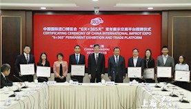 嘉定出口加工区跨境电商平台入选中国国际进口博览会“6天+365天”常年展示交易平台