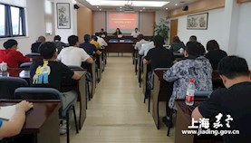 嘉定出口加工区公司党支部召开2020年全面从严治党第一次专题会议