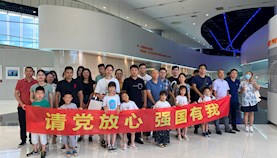 嘉定综保区公司组织开展暑期亲子活动暨“亲子学党史、薪火永相传”主题党团日活动