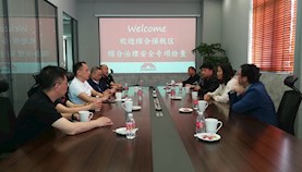 嘉定综合保税区开展五一节前专项综合治理安全大检查